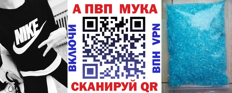 Альфа ПВП Соль  hydra ССЫЛКА  Щёлково  где найти  