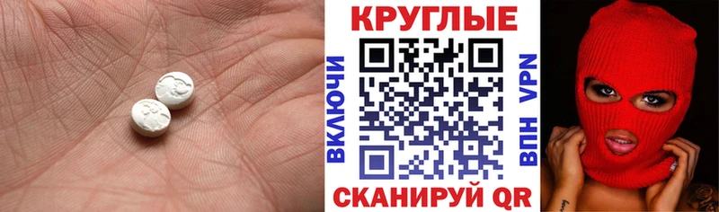 маркетплейс как зайти  Щёлково  ЭКСТАЗИ круглые 